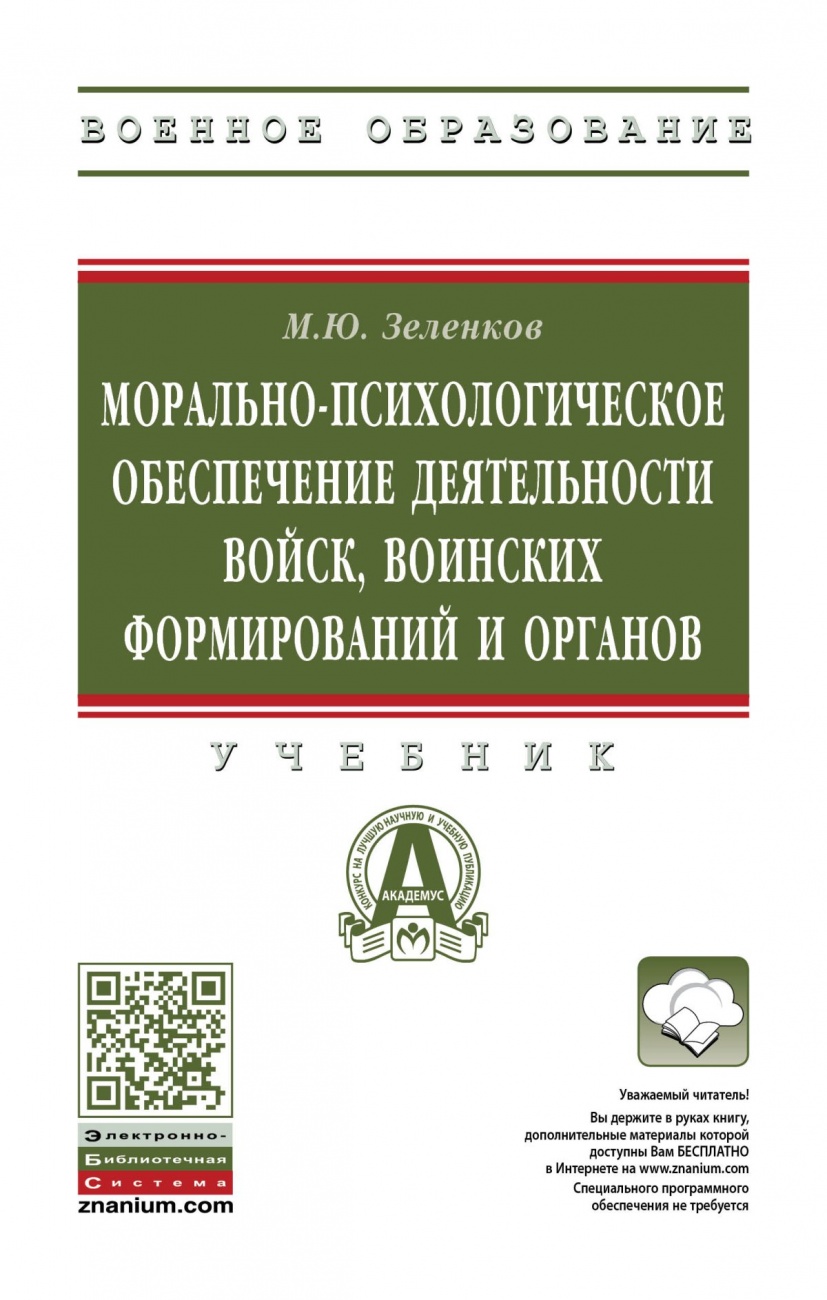 Обеспечение мебелью и инвентарем воинских частей