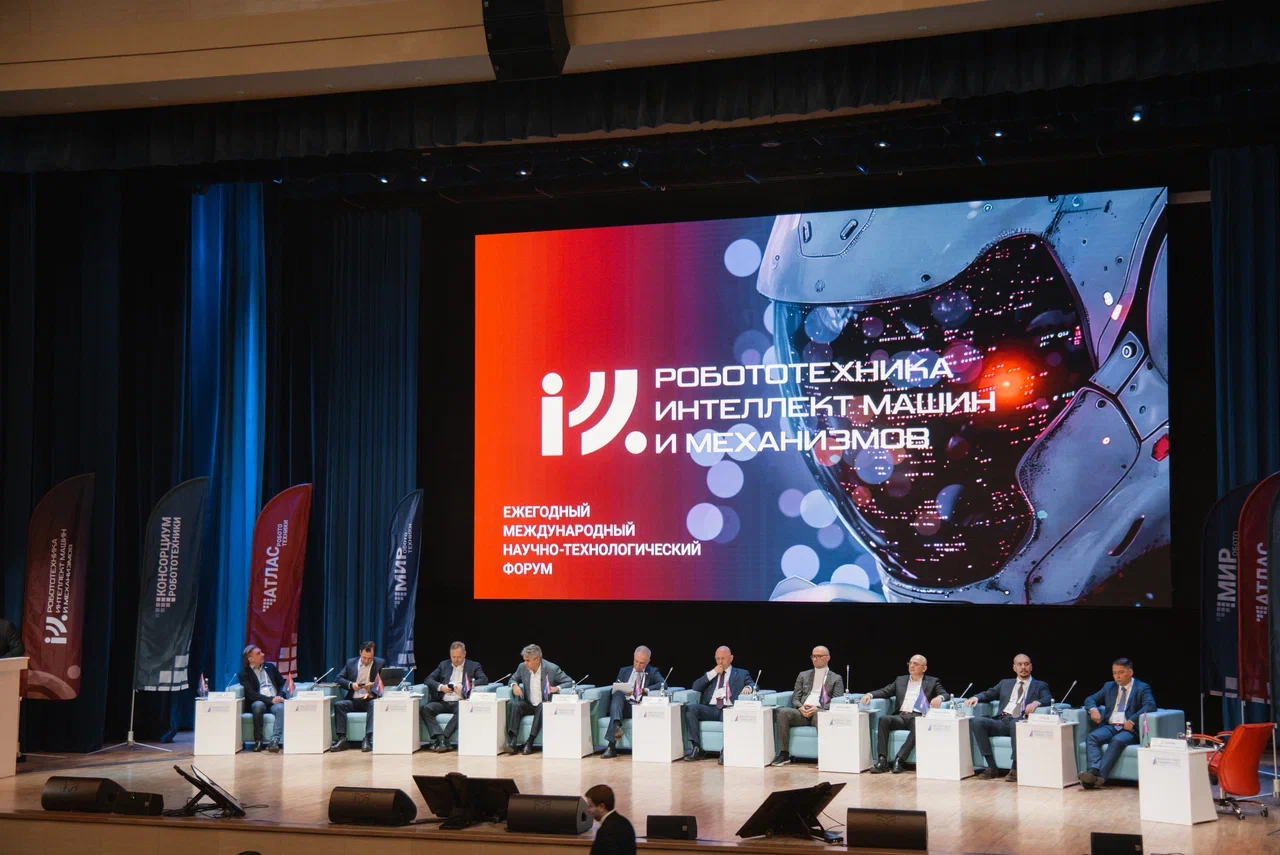 II МЕЖДУНАРОДНЫЙ НАУЧНО-ТЕХНОЛОГИЧЕСКИЙ ФОРУМ  «РОБОТОТЕХНИКА, ИНТЕЛЛЕКТ МАШИН И МЕХАНИЗМОВ» (РИММ-2026)