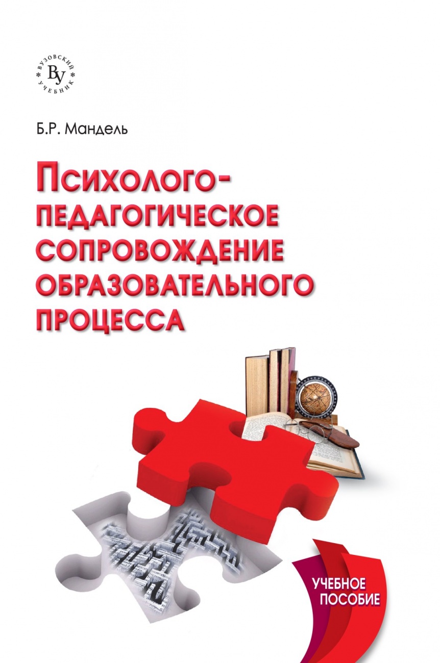 Психолого педагогическое сопровождение одаренных детей презентация