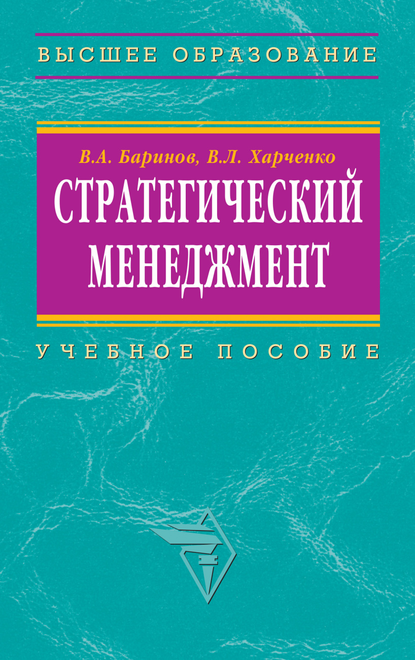 Стратегический менеджмент