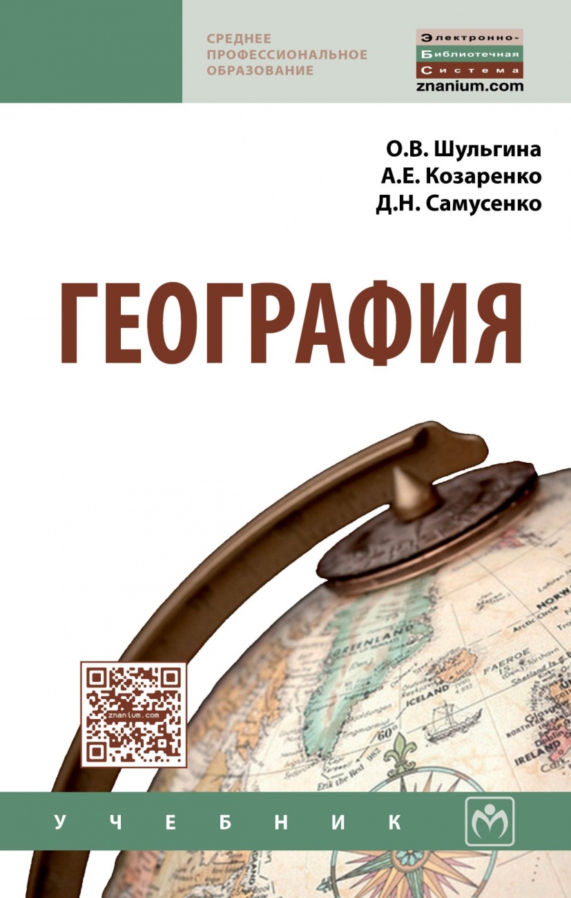 География