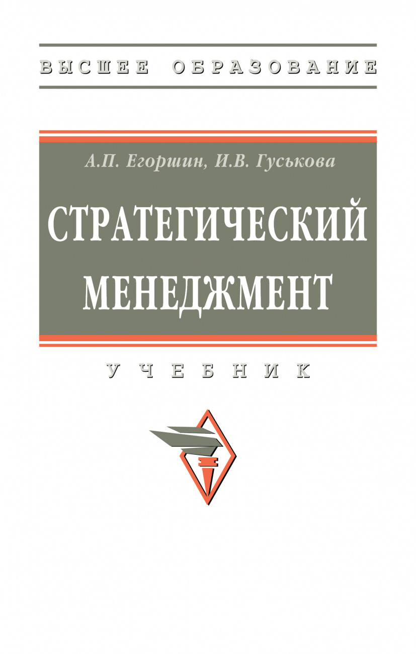 Стратегический менеджмент
