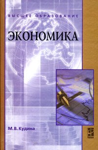 Экономика