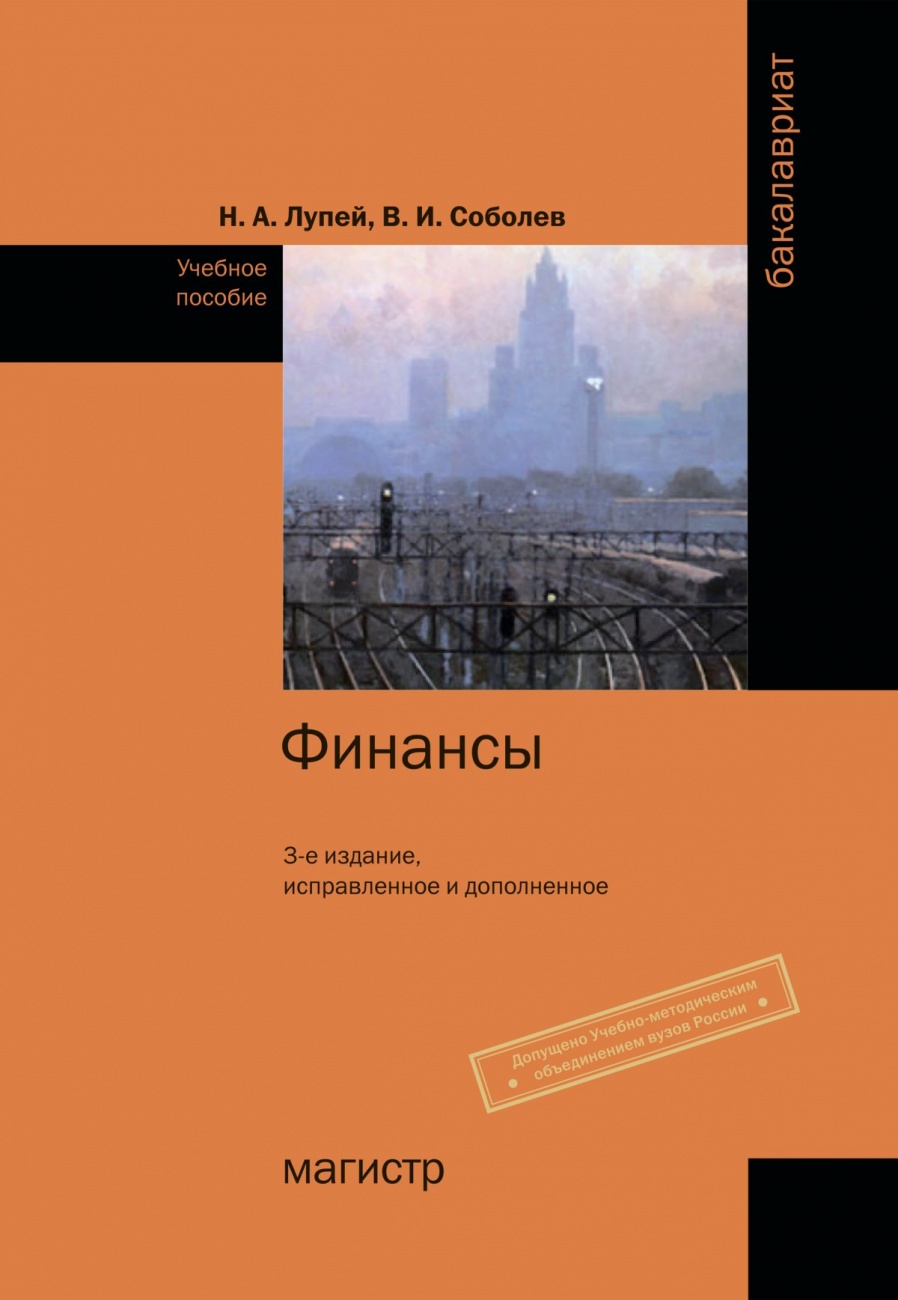 Финансы