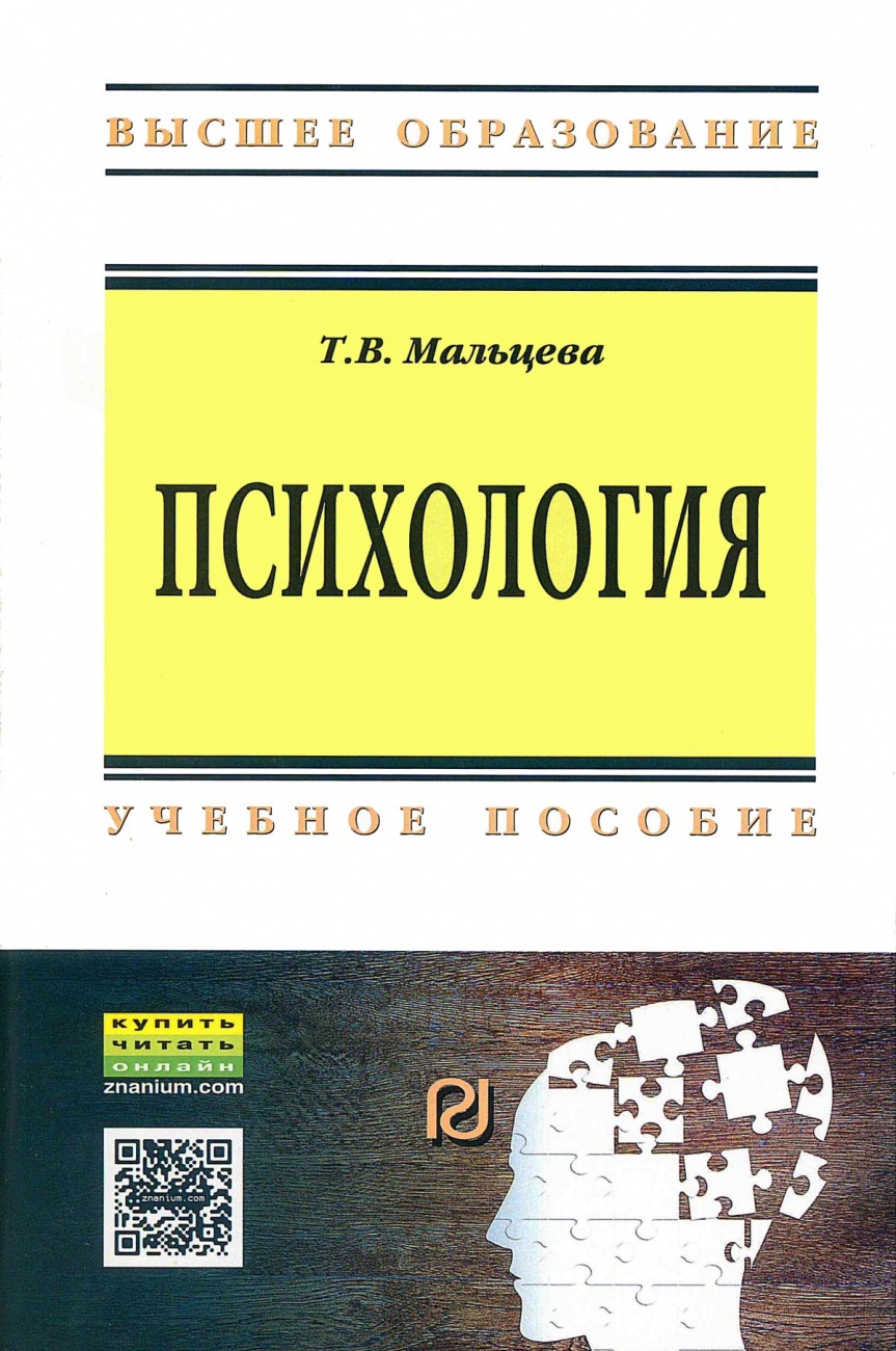 История социальной работы