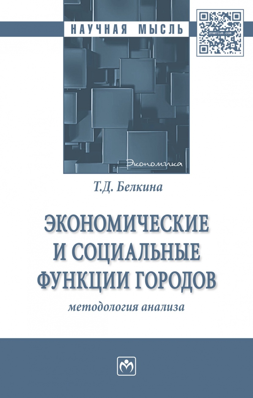 Энергетическая направленность развития жизни на планете Земля (Энергия и жизнь на Земле): Монография