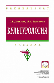 Культурология