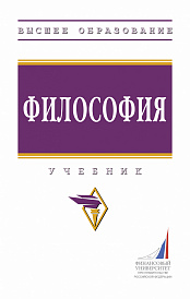 Философия