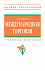 Международная торговля