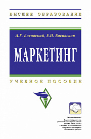 Маркетинг