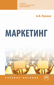 Маркетинг