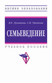 Семьеведение