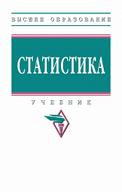 Статистика