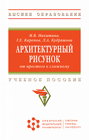 Архитектурный рисунок: от простого к сложному