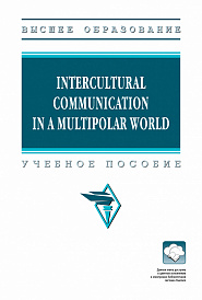 Intercultural Communication in a Multipolar World