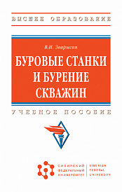 Буровые станки и бурение скважин