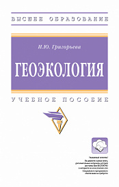 Геоэкология