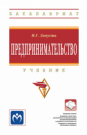 Предпринимательство