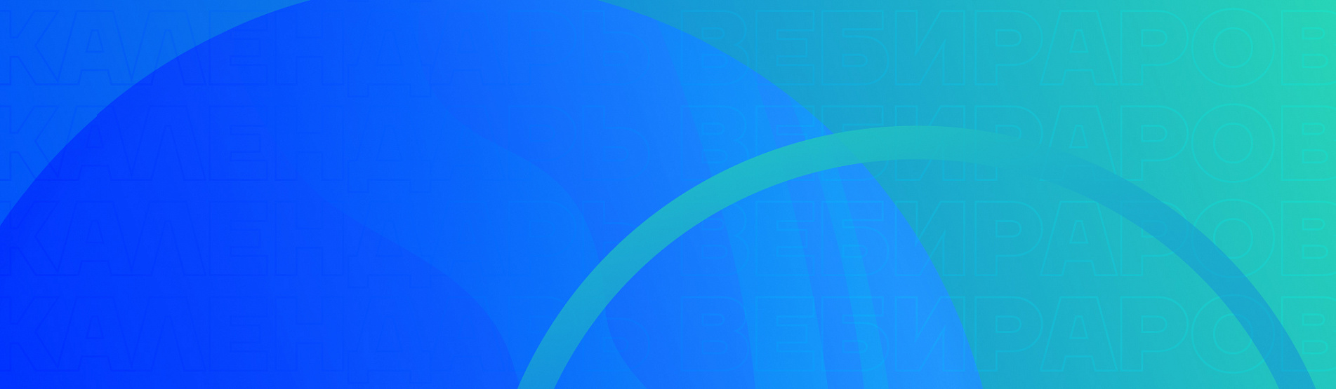 Календарь вебинаров на май