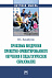 Проблемы внедрения проектно-ориентированного обучения в педагогическое образование