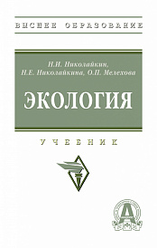 Экология