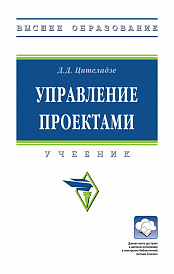 Управление проектами