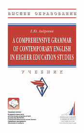 A Comprehensive Grammar of Contemporary English in Higher Education Studies