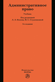 Административное право