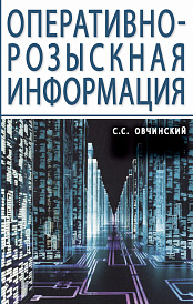 Основы общей психологии