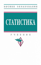 Статистика