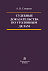 Судебные доказательства по уголовным делам