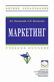 Маркетинг