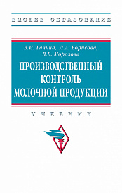 Производственный контроль молочной продукции