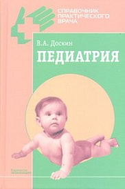 Педиатрия