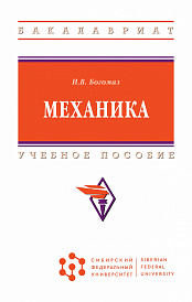 Механика
