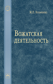 Вожатская деятельность