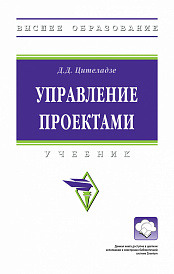 Управление проектами