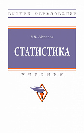 Статистика