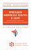 Прикладная физическая культура и спорт. Атлетическая гимнастика, оздоровительная физическая культура