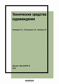 Технические средства судовождения. Лабораторные и расчетно-графические работы: методические указания
