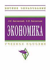 Экономика