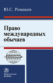Устные международные договоры