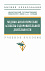Медико-биологические аспекты оздоровительной деятельности