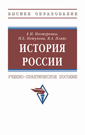 История России