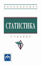 Статистика