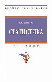 Статистика