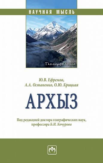 Архыз