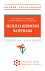 Эксплуатационные материалы: В 2 частях