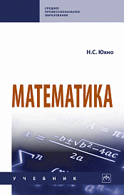 Математика