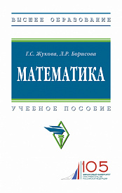 Математика